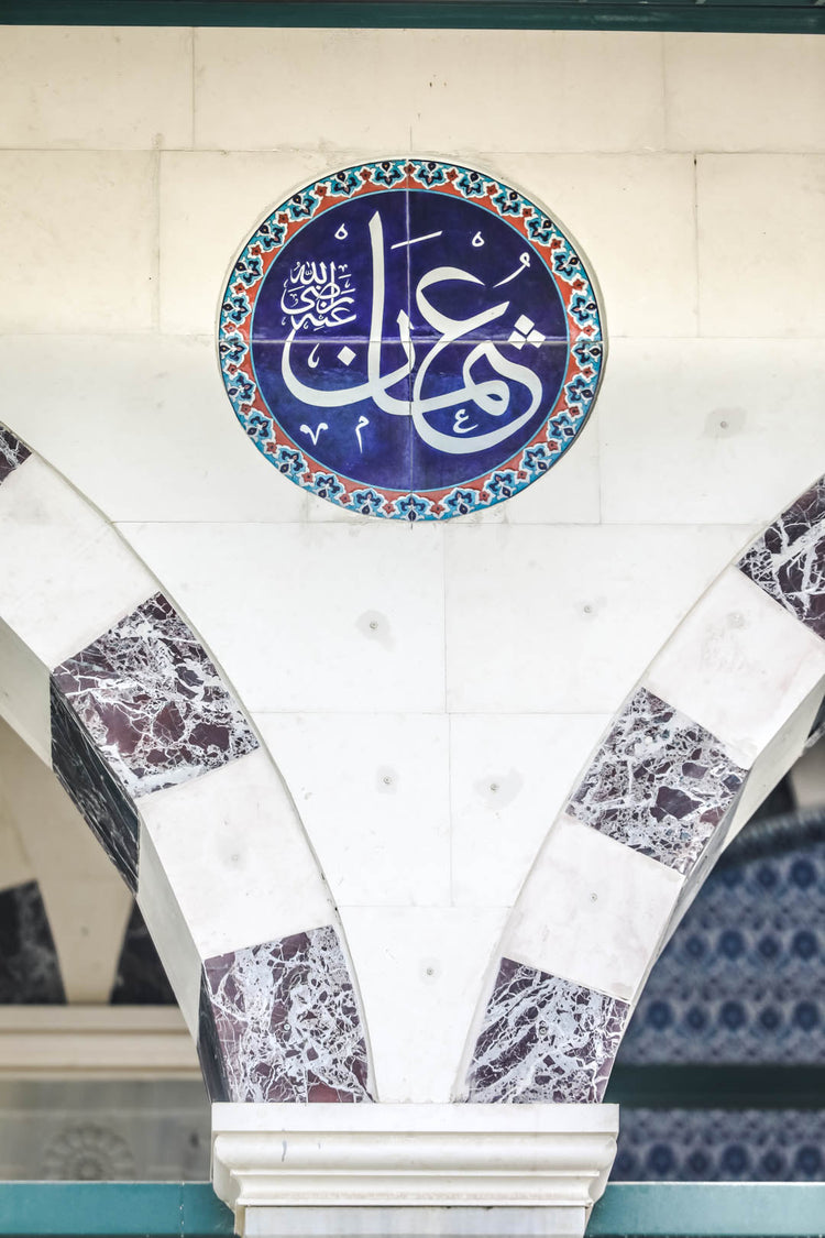 Arif An Mosque Bursa