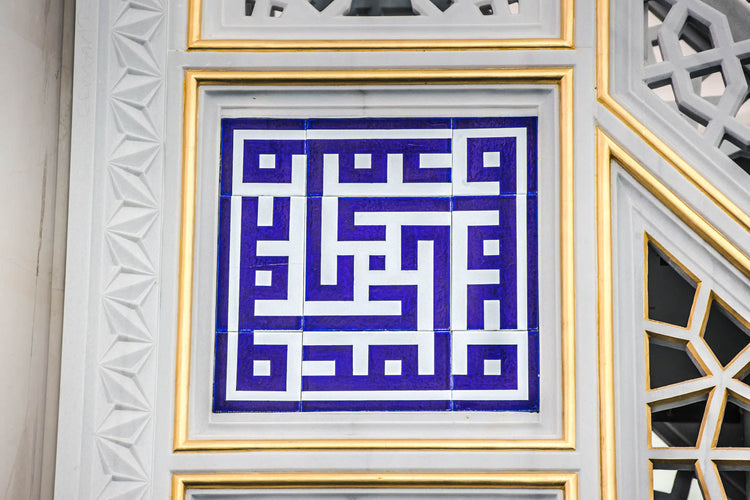 Mimar Sinan Mosque Atasehir Istanbul