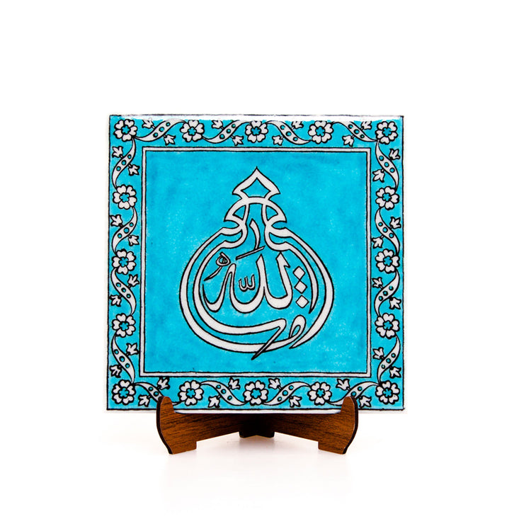 Maşallah Writing İznik Tile