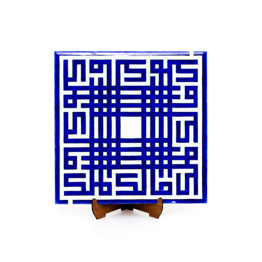 Tile with the inscription "Malikü'l-Mülk" Iznik Ceramic