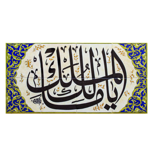 Iznik Tile Panel with Malik-ül Mülk Design